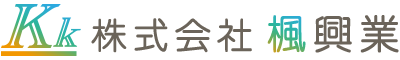 リフォーム・土木工事は神奈川県綾瀬市の建築業者『楓興業』｜求人中